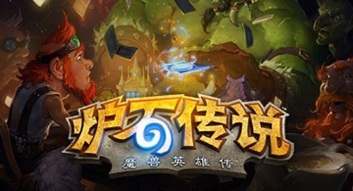 炉石传说2017年新卡试玩视频 最新新卡怎么玩