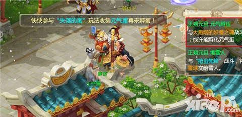 大话西游手游2017元旦节活动