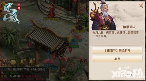 问道手游重阳节活动上线 百岁祈福赢变异宠物
