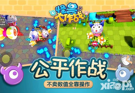怪兽大作战装备怎么获得 装备获得方法解答