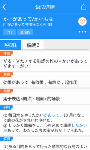日语语法酷