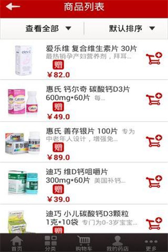 1号药店