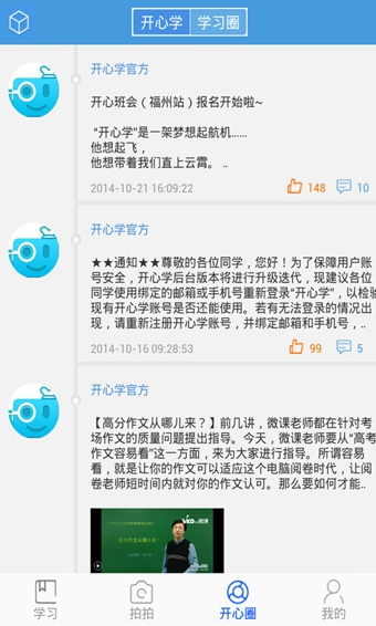 开心学