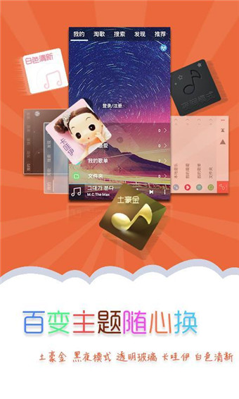天天动听