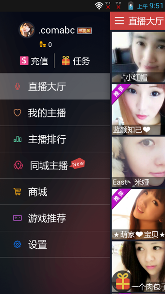 95美女秀