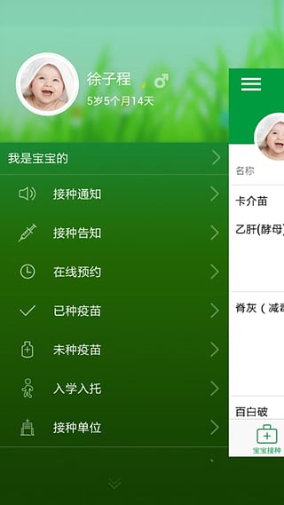 育苗通