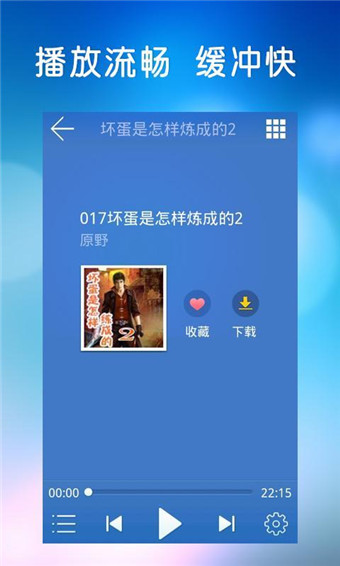 酷我听书