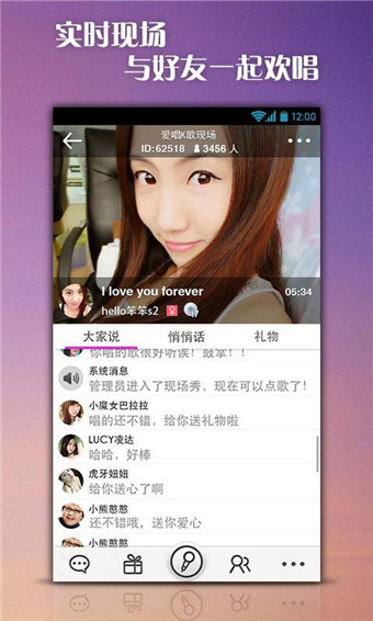 爱唱
