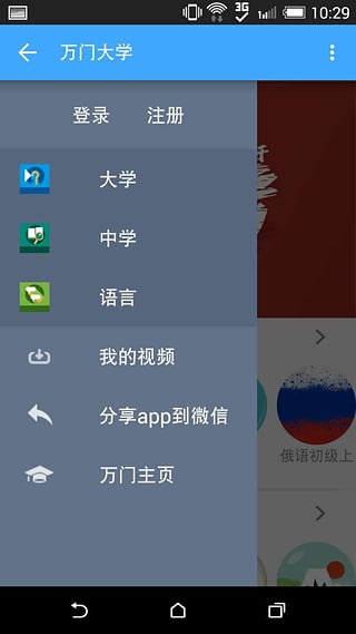 万门大学