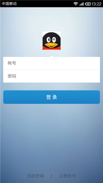 QQ轻聊版