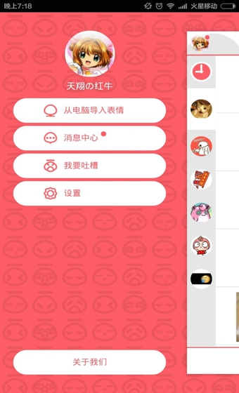 面馆表情3