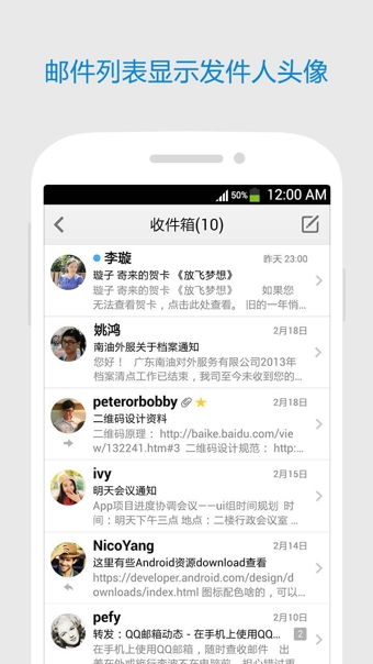 QQ邮箱