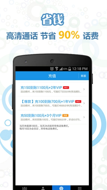 陌聊电话