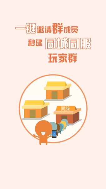陌游