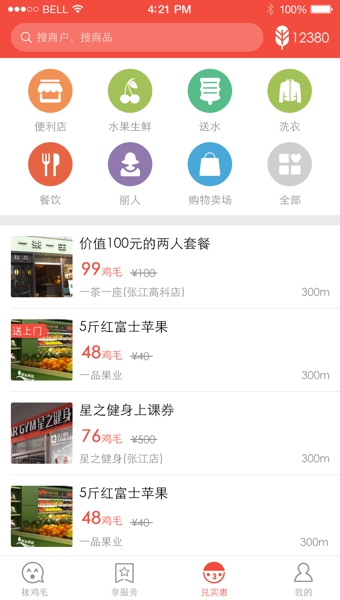 鸡毛生活