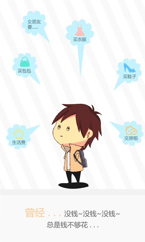 微兼职app