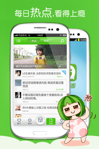 妈妈圈