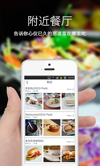 因味