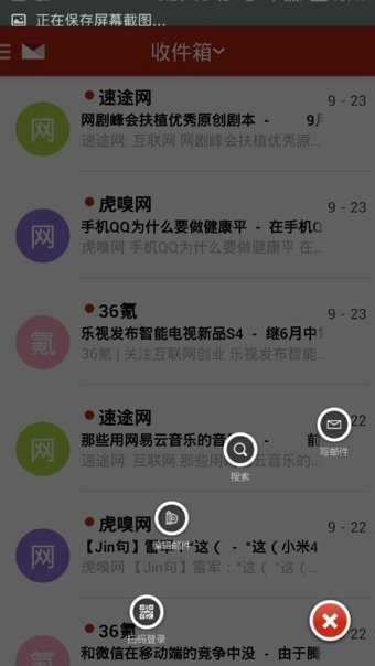 沃邮箱