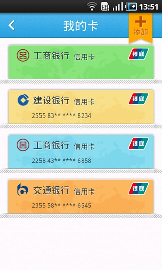 银信宝