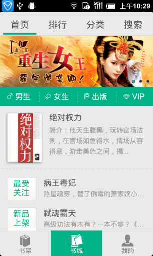 手机QQ阅读