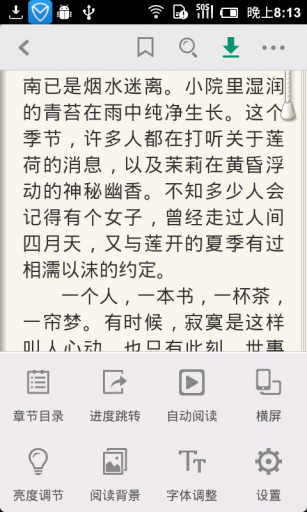 手机QQ阅读