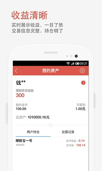 挖财宝