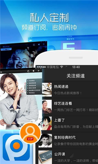 PPTV聚力2015