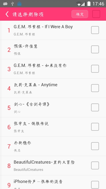 多多铃声