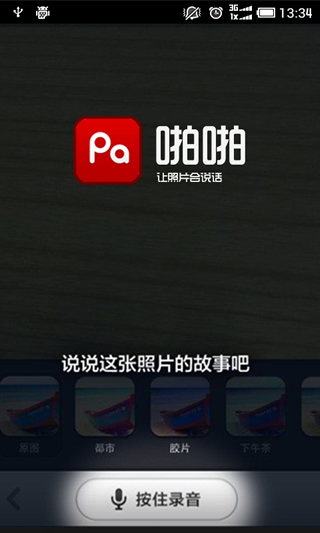 啪啪