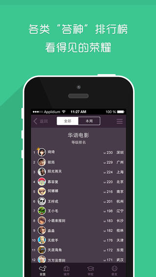 达答app