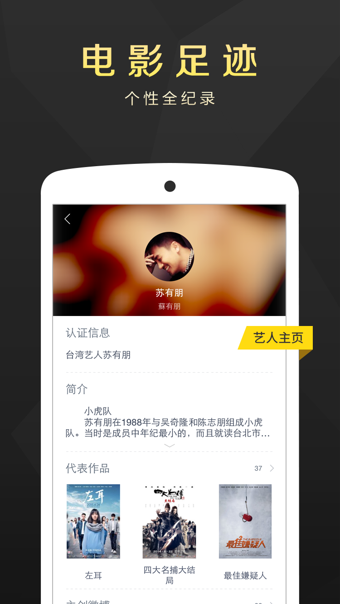 微博电影