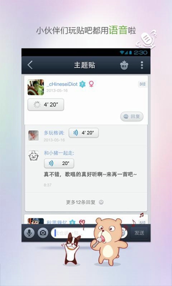 百度贴吧去广告版