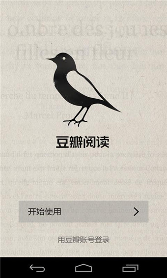 豆瓣阅读