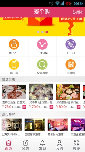 爱个购