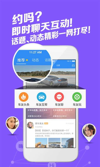 车友之家