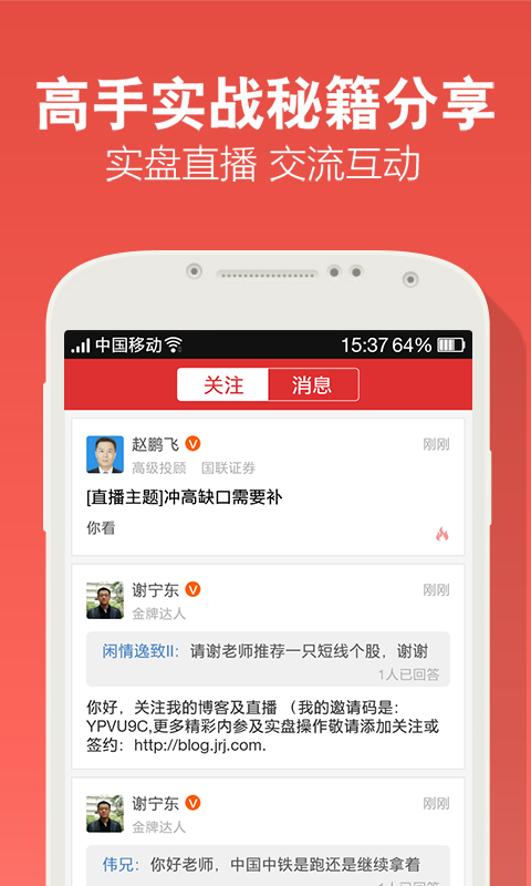 爱投顾4