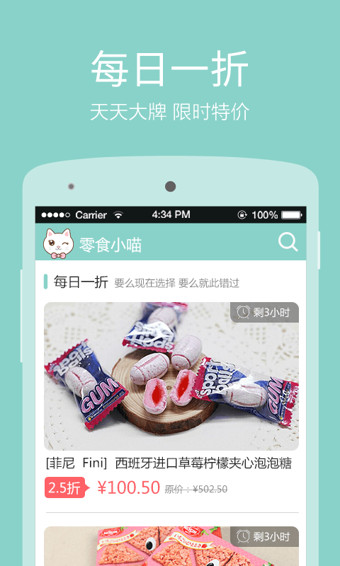 零食小喵app