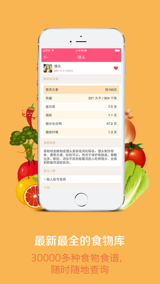 减肥小秘书app