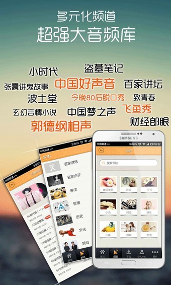 多听FM2