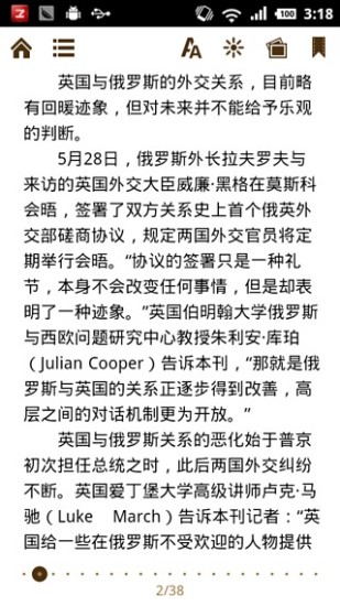 读览天下vip破解版