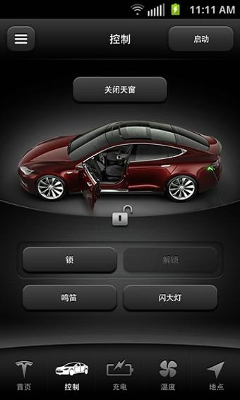 Tesla手机客户端