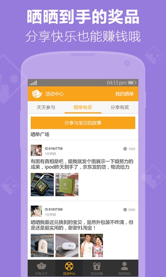 91淘金3