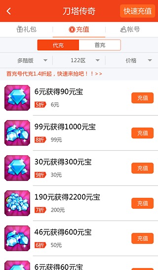 8868交易平台