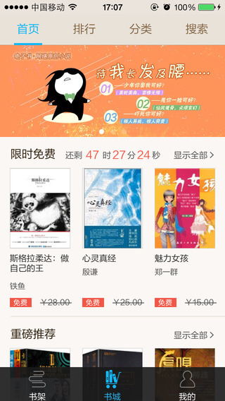 京东读书客户端