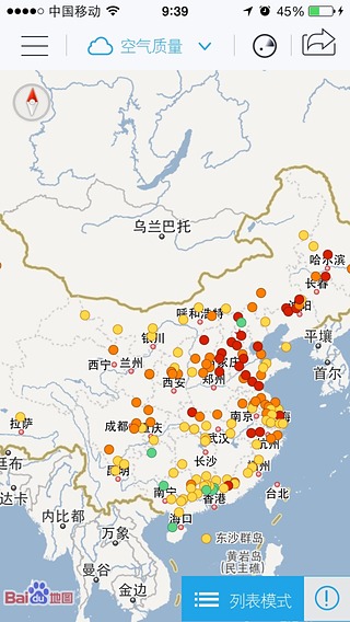 污染地图app