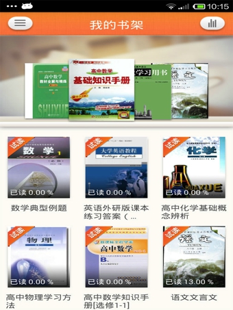 101随身学2