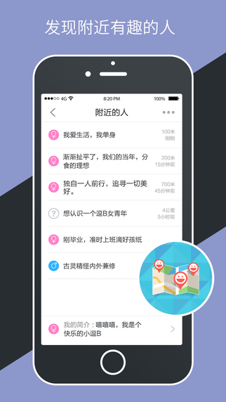 友秘app