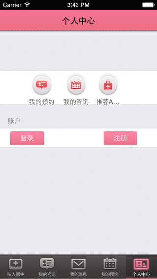 女性私人医生app