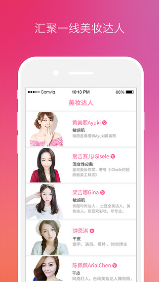 美芽app